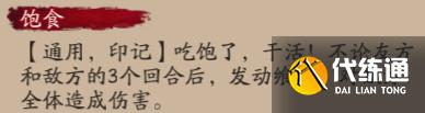 《阴阳师》食灵技能是什么 五周年SSR式神食灵技能一览