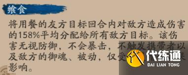 《阴阳师》食灵技能是什么 五周年SSR式神食灵技能一览