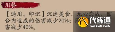 《阴阳师》食灵技能是什么 五周年SSR式神食灵技能一览