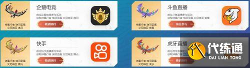 英雄联盟10周年艾尼维亚瑞羽圣凰炫彩皮肤怎么获得 十周年凤凰炫彩皮肤获取途径