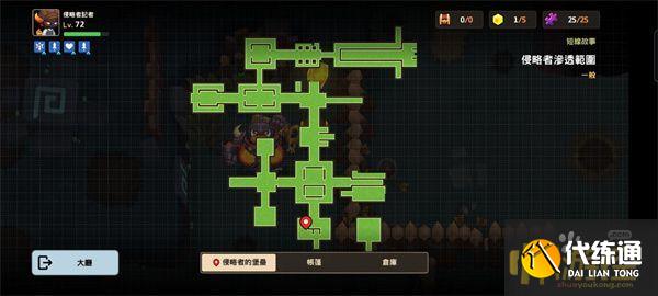 坎公骑冠剑侵略者潜伏采访通关攻略1.jpg 坎公骑冠剑侵略者潜伏采访通关攻略1.jpg