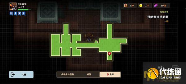 坎公骑冠剑侵略者潜伏采访通关攻略2.jpg 坎公骑冠剑侵略者潜伏采访通关攻略2.jpg