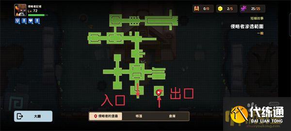 坎公骑冠剑侵略者潜伏采访通关攻略3.jpg 坎公骑冠剑侵略者潜伏采访通关攻略3.jpg