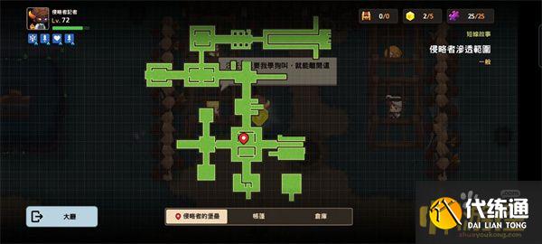 坎公骑冠剑侵略者潜伏采访通关攻略4.jpg 坎公骑冠剑侵略者潜伏采访通关攻略4.jpg