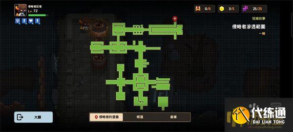 坎公骑冠剑侵略者潜伏采访通关攻略5.jpg 坎公骑冠剑侵略者潜伏采访通关攻略5.jpg