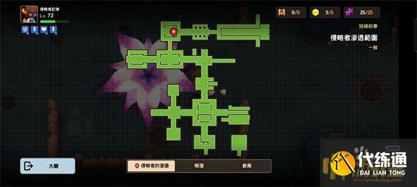 坎公骑冠剑侵略者潜伏采访通关攻略6.jpg 坎公骑冠剑侵略者潜伏采访通关攻略6.jpg