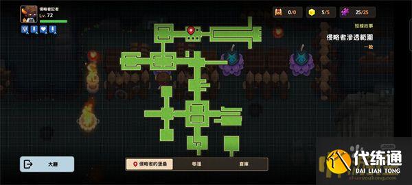 坎公骑冠剑侵略者潜伏采访通关攻略7.jpg 坎公骑冠剑侵略者潜伏采访通关攻略7.jpg