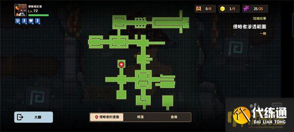 坎公骑冠剑侵略者潜伏采访通关攻略8.jpg 坎公骑冠剑侵略者潜伏采访通关攻略8.jpg