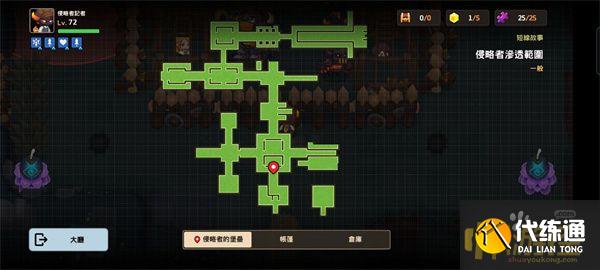 坎公骑冠剑侵略者潜伏采访通关攻略9.jpg 坎公骑冠剑侵略者潜伏采访通关攻略9.jpg