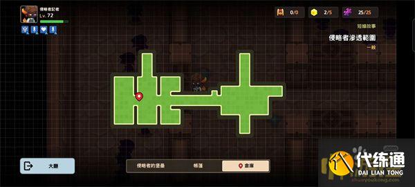 坎公骑冠剑侵略者潜伏采访通关攻略10.jpg 坎公骑冠剑侵略者潜伏采访通关攻略10.jpg