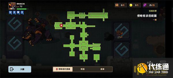 坎公骑冠剑侵略者潜伏采访通关攻略11.jpg 坎公骑冠剑侵略者潜伏采访通关攻略11.jpg