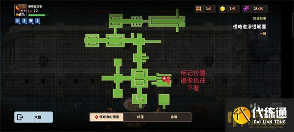 坎公骑冠剑侵略者潜伏采访通关攻略14.jpg 坎公骑冠剑侵略者潜伏采访通关攻略14.jpg