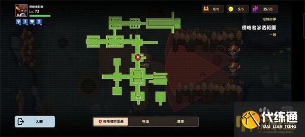 坎公骑冠剑侵略者潜伏采访通关攻略15.jpg 坎公骑冠剑侵略者潜伏采访通关攻略15.jpg