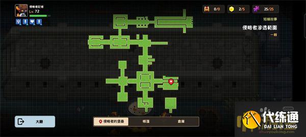 坎公骑冠剑侵略者潜伏采访通关攻略16.jpg 坎公骑冠剑侵略者潜伏采访通关攻略16.jpg