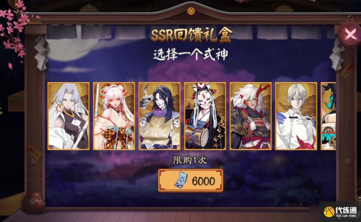 《阴阳师》周年庆神龛式神选哪个好