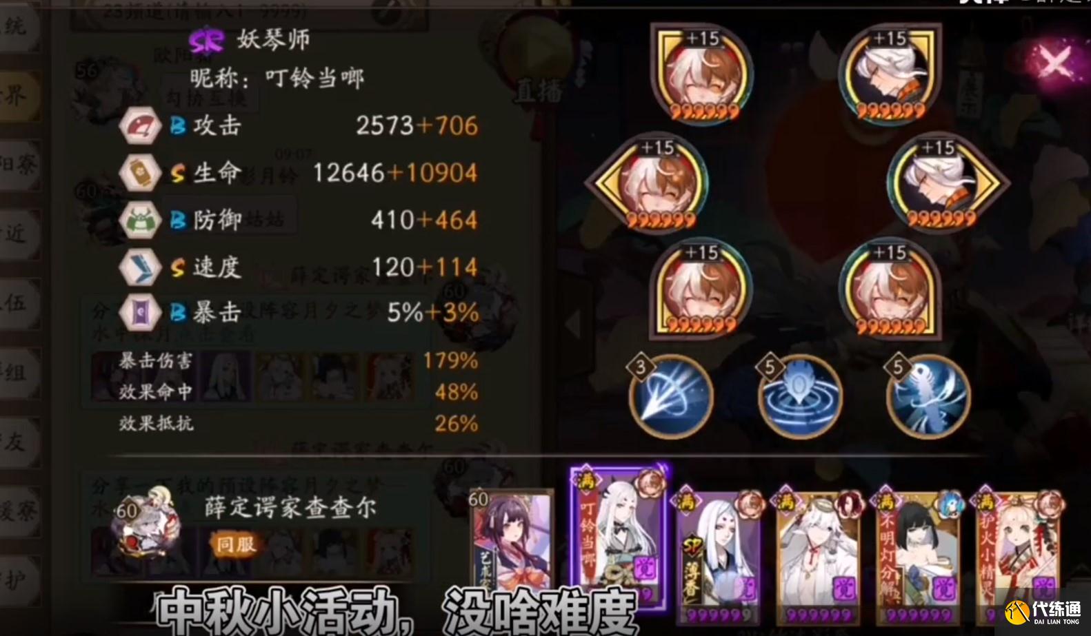 阴阳师水中探月活动阵容搭配推荐