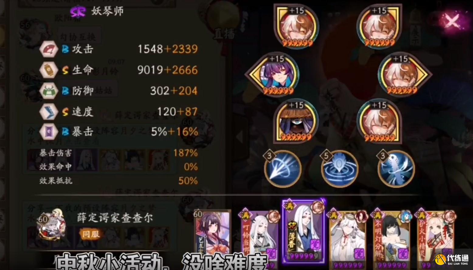 阴阳师水中探月活动阵容搭配推荐