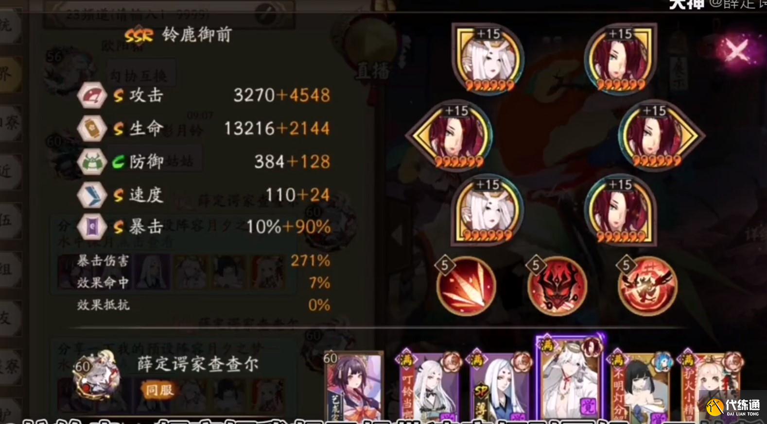 阴阳师水中探月活动阵容搭配推荐