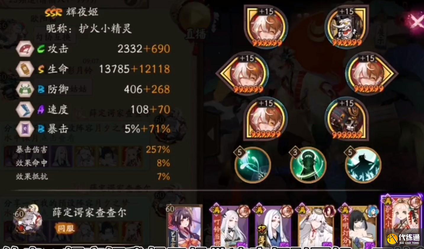 阴阳师水中探月活动阵容搭配推荐