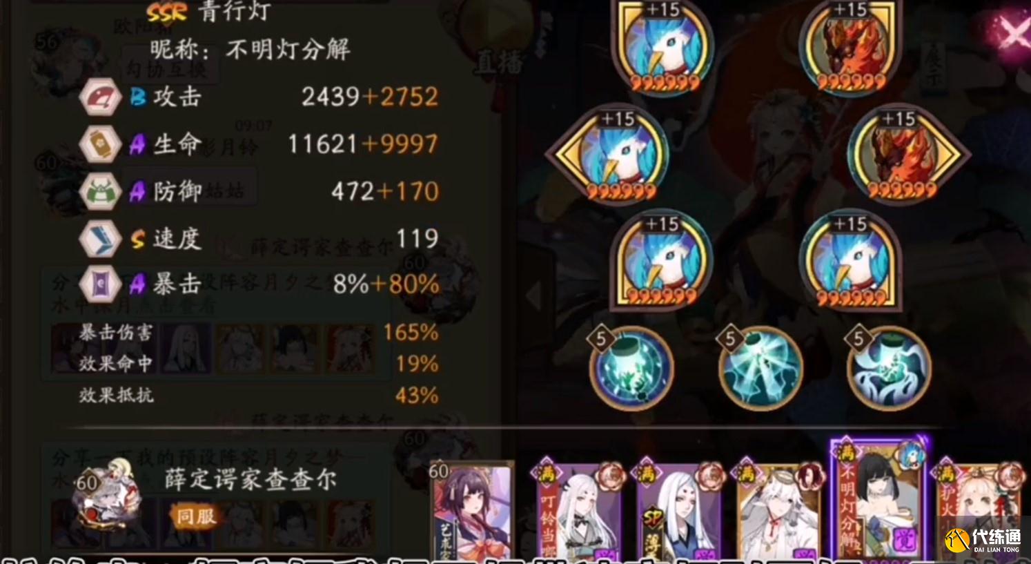 阴阳师水中探月活动阵容搭配推荐