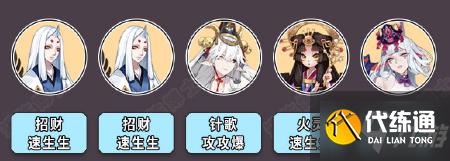 阴阳师中秋节活动2021:水中探月阵容搭配推荐