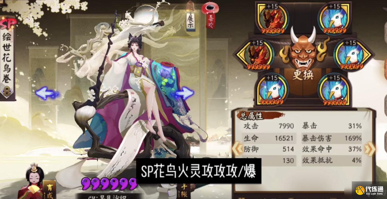 《阴阳师》平安美食祭阵容攻略