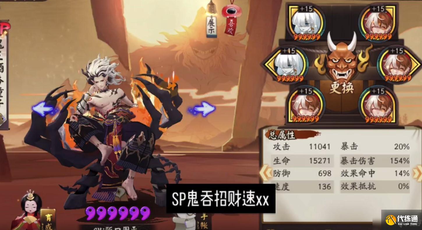 《阴阳师》平安美食祭阵容攻略