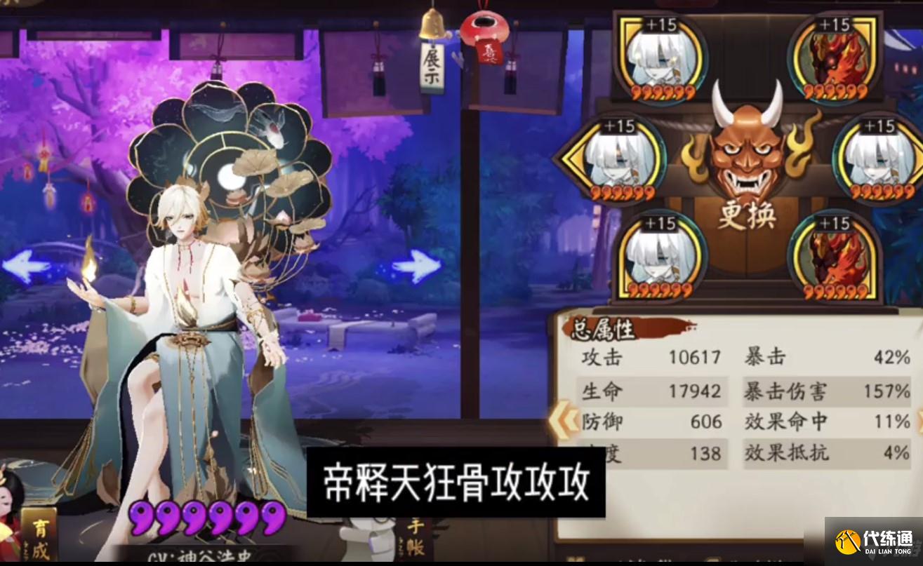 《阴阳师》平安美食祭阵容攻略