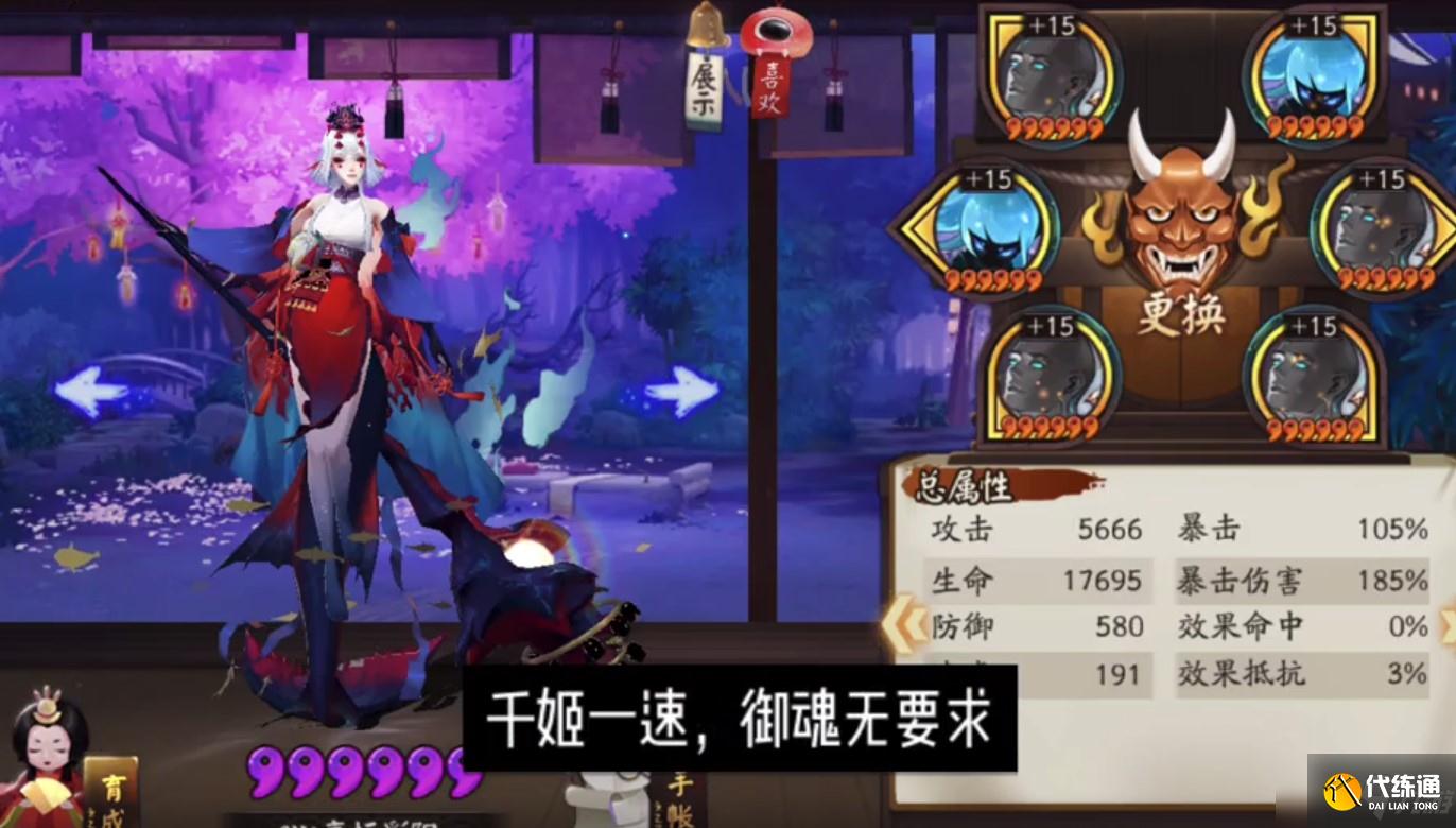 《阴阳师》平安美食祭阵容攻略