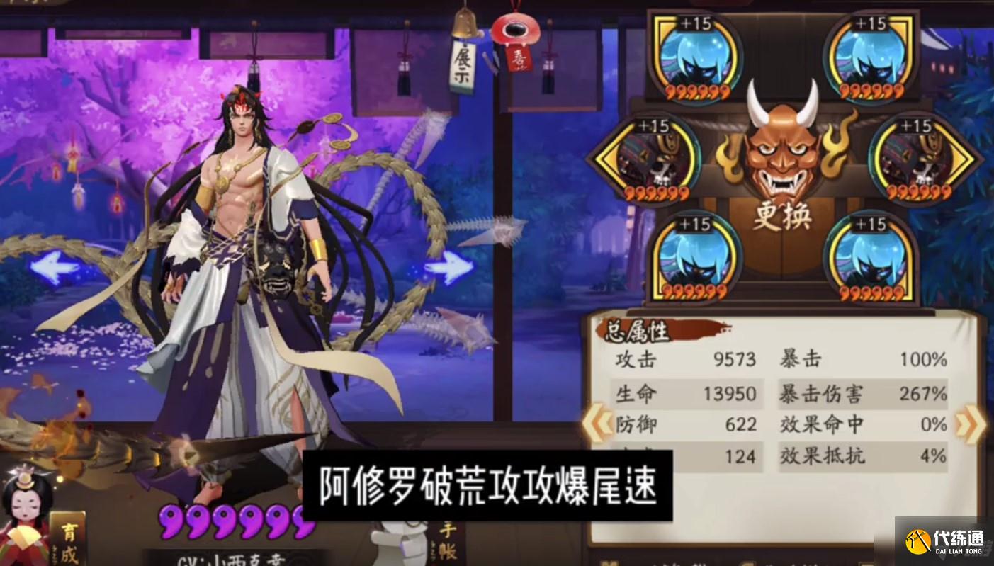 《阴阳师》平安美食祭阵容攻略