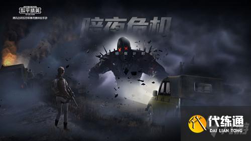 《和平精英》青春冒险家套装解锁攻略