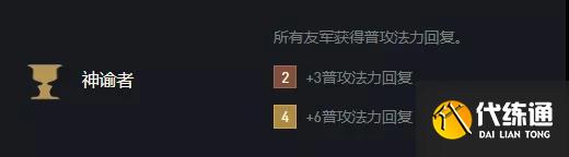 《云頂之弈手游》神諭者卡爾瑪裝備搭配 11.18神諭卡爾瑪陣容推薦
