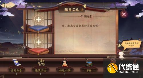 阴阳师中秋节活动攻略 2021中秋节活动月夕织梦玩法解析 阴阳师中秋节活动攻略 2021中秋节活动月夕织梦玩法解析