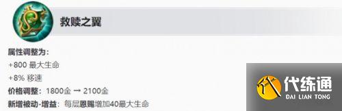 王者荣耀S25更新:辅助装备大调整,战坦或将变天 王者荣耀S25更新:辅助装备大调整,战坦或将变天