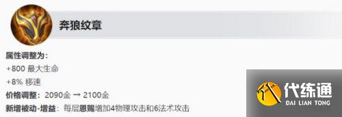 王者荣耀S25更新:辅助装备大调整,战坦或将变天 王者荣耀S25更新:辅助装备大调整,战坦或将变天