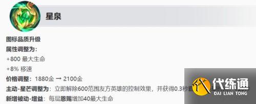 王者荣耀S25更新:辅助装备大调整,战坦或将变天 王者荣耀S25更新:辅助装备大调整,战坦或将变天