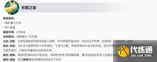 王者荣耀S25更新:辅助装备大调整,战坦或将变天 王者荣耀S25更新:辅助装备大调整,战坦或将变天