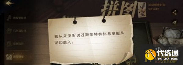 哈利波特魔法觉醒斯莱特林休息室位置一览1.png