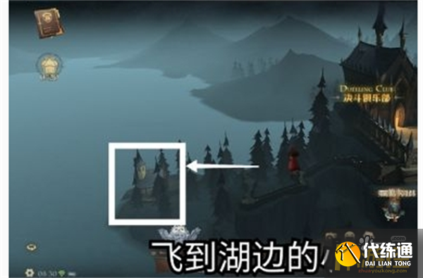 哈利波特魔法觉醒斯莱特林休息室位置一览3.png