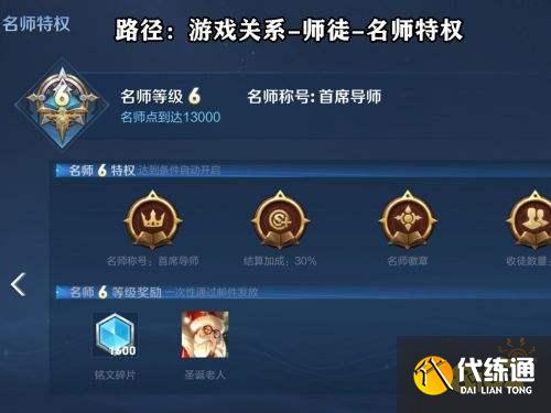 王者荣耀的隐藏福利快来领 免费永久皮肤和铭文