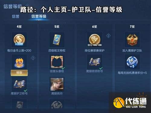 王者荣耀的隐藏福利快来领 免费永久皮肤和铭文