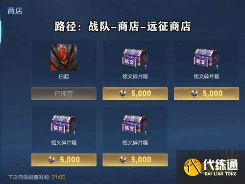 王者荣耀的隐藏福利快来领 免费永久皮肤和铭文