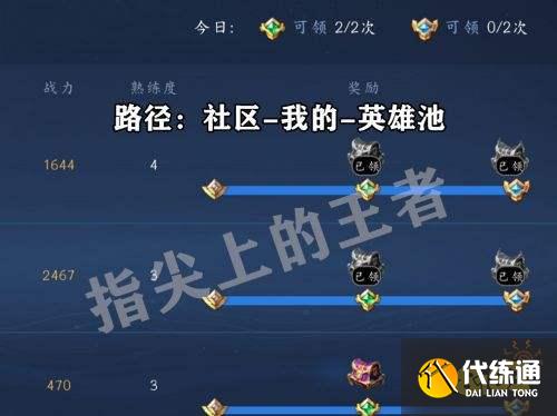 王者荣耀的隐藏福利快来领 免费永久皮肤和铭文