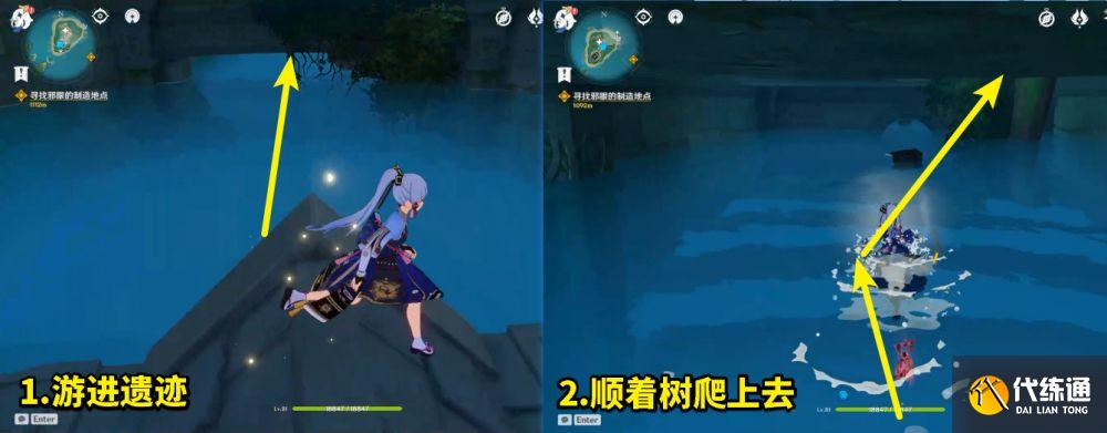 水月池内部解谜