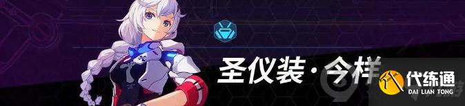 崩坏3往世乐土今样通关攻略 崩坏3往世乐土今样怎么通关