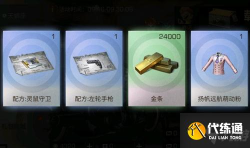 《明日之后》幸运积分抽烈日红蜂典藏涂装技巧