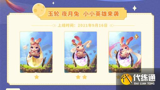 金铲铲之战仙翰的祝福活动攻略：lol十周年仙翰的祝福领取方法[多图]图片3