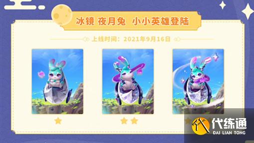 金铲铲之战仙翰的祝福活动攻略：lol十周年仙翰的祝福领取方法[多图]图片4