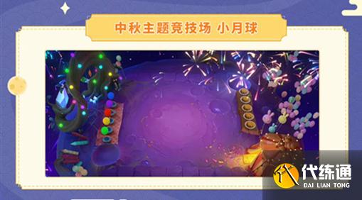 金铲铲之战仙翰的祝福活动攻略：lol十周年仙翰的祝福领取方法[多图]图片5