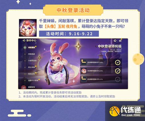 金铲铲之战仙翰的祝福活动攻略：lol十周年仙翰的祝福领取方法[多图]图片7